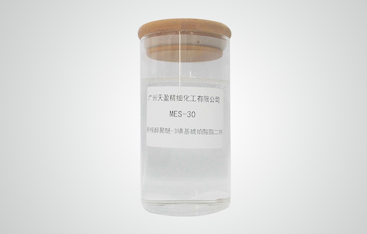 安徽月桂醇聚醚-3磺基琥珀酸酯二钠